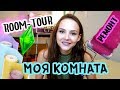 РУМ-ТУР | ЖИЗНЬ ПОСЛЕ БИТВЫ ЭКСТРАСЕНСОВ | РЕМОНТ ♥