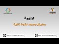 مفيش وجود لقوة تانية ترانيم كلمة ولحن مفيش وجود لقوة تانية ترانيم كلمة ولحن