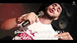 اغنية سلامة حكي فاضي الجزء 3 (فيديو كلب حصري )مع الكلمات