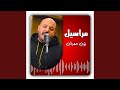 يا عقيد الخيل 