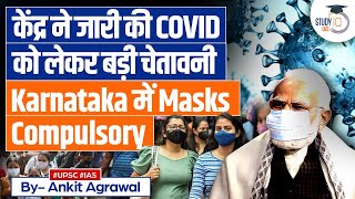 Rise of New Covid Variant: Karnataka Government Made Masks Compulsory in Public Places | UPSC GS3