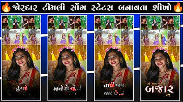 Rakesh Raval New Timli Status Editing Alight motion || Timli Status Editing 2023 || Ritesh editing