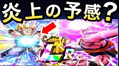 تحميل ドッカンバトル 炎上