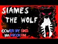 SIAMÉS "The Wolf" (COVER BY SKG НА РУССКОМ)