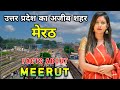          interesting facts about meerut city in hindi