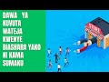 WATEJA WATAMIMINIKA KWENYE BIASHARA YAKO UTAKUA KAMA SUMAKU YA KUVUTA WATEJA 