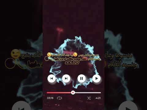 شاري مزاجي ولا ادور على الزلة صخر الدعجه