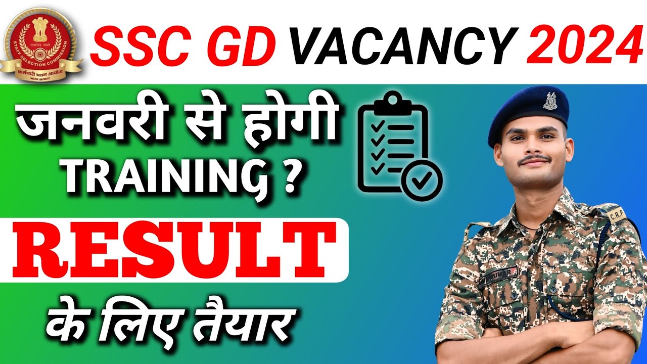 ssc-gd-final-merit-list-ssc-gd-final-result-ssc-gd-vacancy