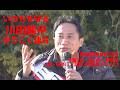 【川田龍平】衆議院選挙2026 流山市ヤオコー前　2026.2.1 ＃衆議院選挙2026　#川田龍平　＃ゆうこく連合　＃千葉県　＃神奈川県　＃山梨県　＃流山市　＃野田市　＃千葉7区　#南関東ブロック