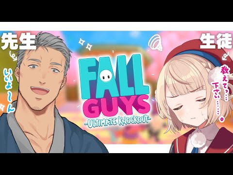 【Fall Guys】教えてください舞元先生【#大空家保護者会】