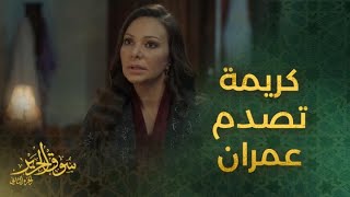 الحلقة 23 | مسلسل سوق الحرير | فضيحة لكاريس بشار بسبب ضرتها!