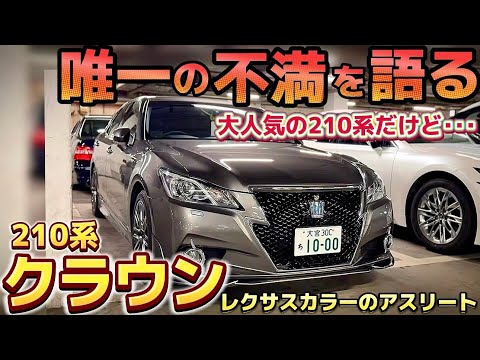 KOKI's 210 Crown Athlete] The only complaint about the