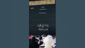 #قران_كريم #ماتيسر من سورة آل عمران