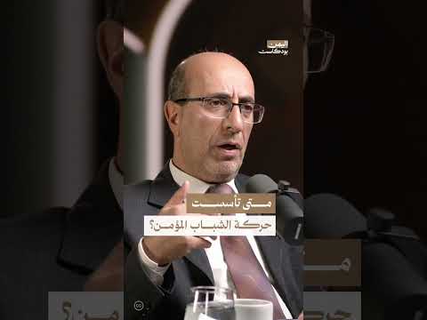 تأسيس منتدى للشباب المؤمن في صعدة باليمن