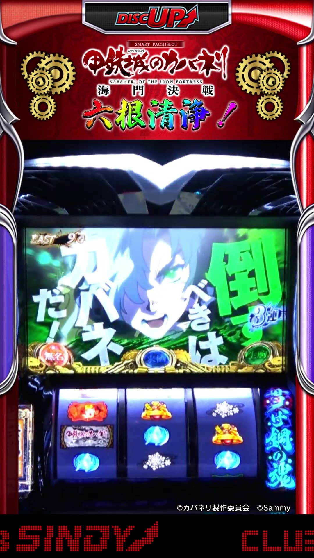 六根清浄さま専用 最新台】スマスロカバネリ🔥最高に気持ちいい「六根清浄」集！ - YouTube