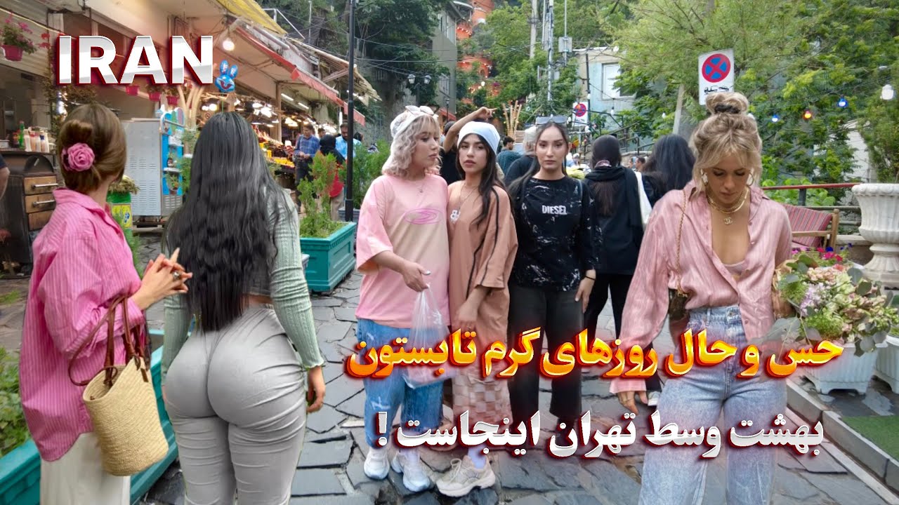 IRAN Walking Tour in the Most Beautiful and Popular Neighborhood in the North of Tehran ایران