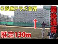先日の場外HRを打って思った事・・・