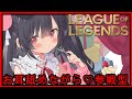 🔴【lol×耳舐め】舐めたら強い🔰参戦型人居なかったらrank【だれだ】初見さん大歓迎#ぺろっくす　ASMR