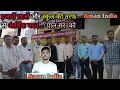 Love of students with teacher #students #teacher #help #amanindia