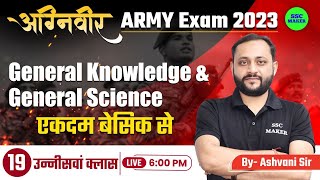 Agniveer Army 2023 | General Knowledge & General Science Class - 19 | Army Agniveer gk/gs SSC MAKER