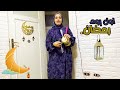 روتين اول يوم رمضان قمة البهجة 