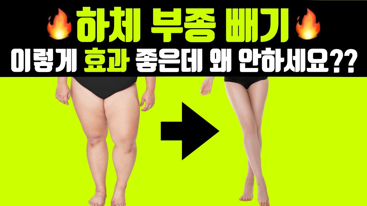 하체스트레칭✨하체비만에 이렇게 효과 좋은데 왜 안하세요??