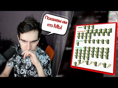 БРАТИШКИН БУНТОМ РЕЙДИТ Hard Play, Manyrin, SilverName, Kudes И ДРУГИХ СТРИМЕРОВ + ОДНОКЛАССНИКИ