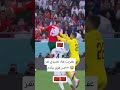 عفريت هاد نصيري غفلهم المغرب اكسبلور كأس العالم Football عفريت هاد نصيري غفلهم المغرب اكسبلور كأس العالم Football