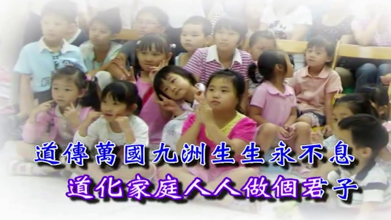 修道人的志節 (感恩前人不休息菩薩) [善歌]