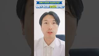 어깨가 아픈데 오십견인가요? #어깨통증 #오십견 #동결견