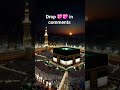 अगर आप भी अल्लाह से मोहब्बत करते हैं तो ❤️ दबाएं #viral #trending #shorts #allah #alhamdulillah
