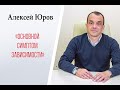 Основной симптом Зависимости