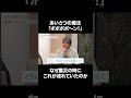 AC「ポポポポーン」 なぜ震災の時にたくさん放送されていたのか #ポポポポーン #ぽぽぽぽーん #東日本大震災 #acジャパン #谷山雅計 #CM #広告