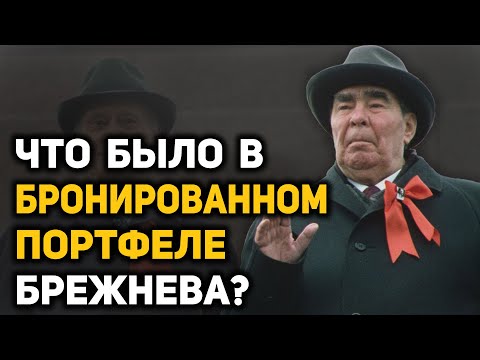 Убийство Леонида Брежнева - версия историка Островского. Чазов или Андропов?