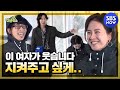 [런닝맨] 요약 '애교 부리는 이 여자가 매너손을 부릅니다..' / 'RunningMan' Special | SBS NOW