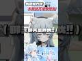 英文老師聽了都哭了 #vtuber #shorts #games thumbnail
