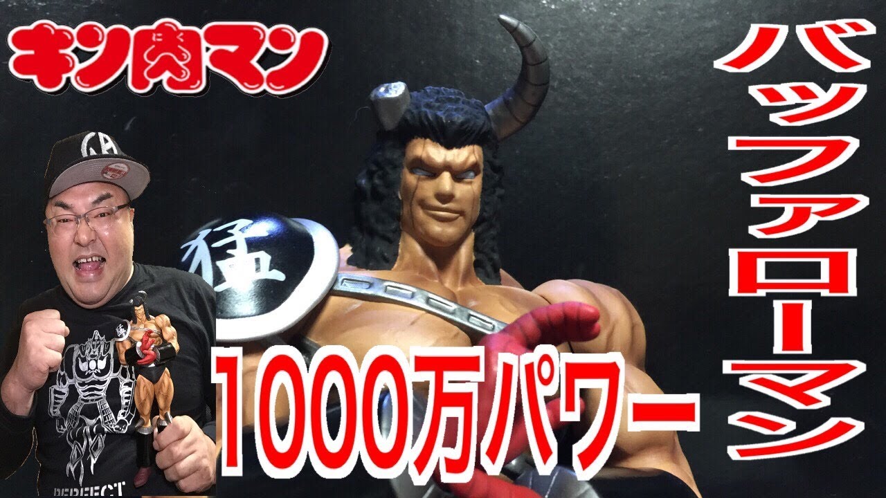 キン肉マンCCP】 バッファローマン1000万パワー全開！！ 2000万
