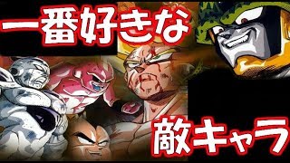 動画 ドラゴンボール超 一番好きな敵キャラランキング一位は誰だ 動画でマンガ考察 ネタバレや考察 伏線 最新話の予想 感想集めました