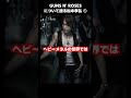 GUNS N' ROSESについて語る松本孝弘 1 #shorts