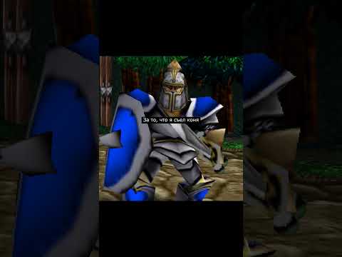 Служба #варкрафт #warcraft3 #варкрафт3 #warcraft #worldofwarcraft #мемы #рекомендации