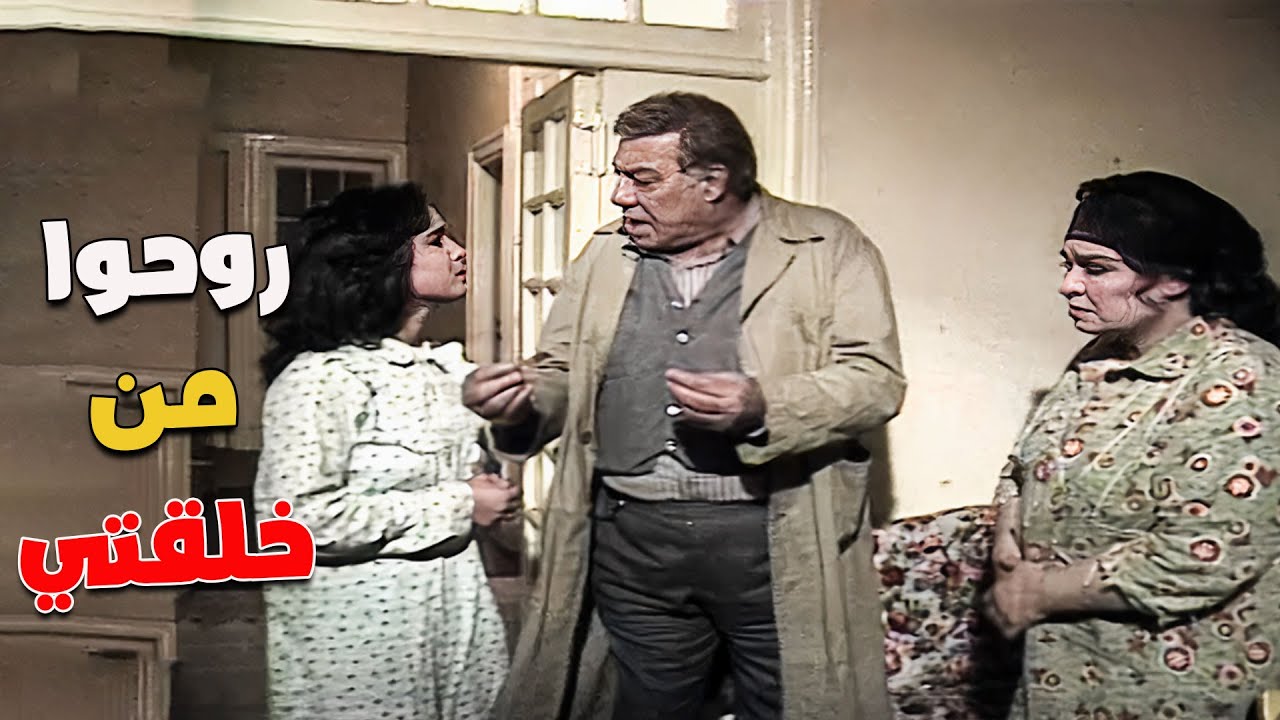 الراجل البخيل اللي اهم حاجة عندو الفلوس لما يجي يطلق بنته 😐😑 | البخيل وانا