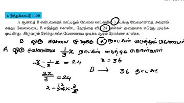 8th maths, eg, 4.23 to 4.26, 4.6 Time and work, try these page 156 , T/M
