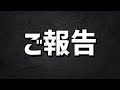 【ご報告】チャンネルがーどまんに出演しました‼︎