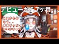 本音を打ち明けてくれるミスタリアス🧡【Mysta Rias】【ラクシエム切り抜き】#luxiem切り抜き #mystalive #mystaworldwide #mystarias #luxiem