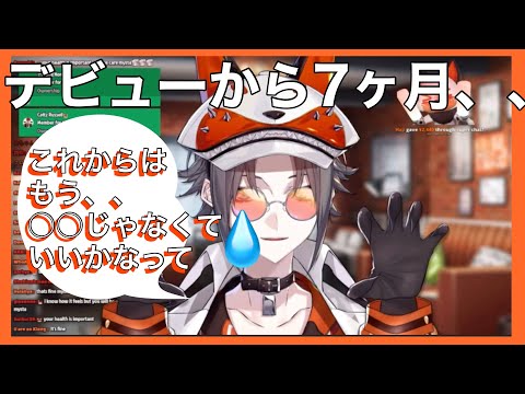 本音を打ち明けてくれるミスタリアス🧡【Mysta Rias】【ラクシエム切り抜き】#luxiem切り抜き #mystalive #mystaworldwide #mystarias #luxiem