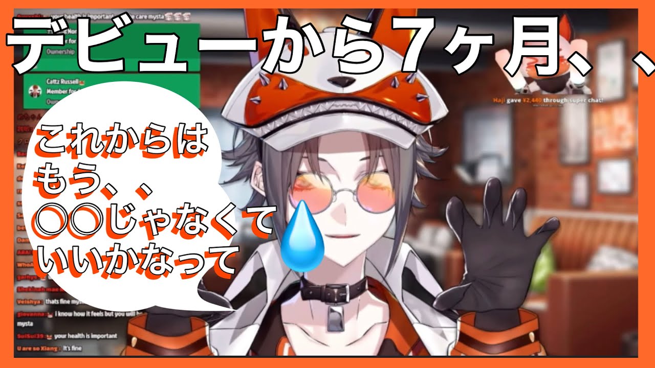 本音を打ち明けてくれるミスタリアス🧡【Mysta Rias】【ラクシエム切り抜き】