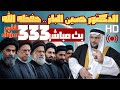 بث مباشر الدكتور حسين الباز 333 بث مباشر الدكتور حسين الباز 333