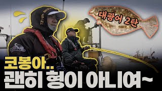 [강&장 여행사 3화] 짝다리 짚다가 혼난 코붕씨 (with 코봉이) [4K]