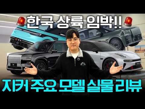 Experience key Ziker models firsthand in Seoul! The ultimate luxury electric vehicle has arrived ...
