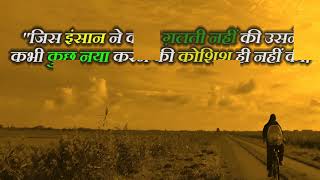 Very Nice motivational video in hindi inspirational  Video